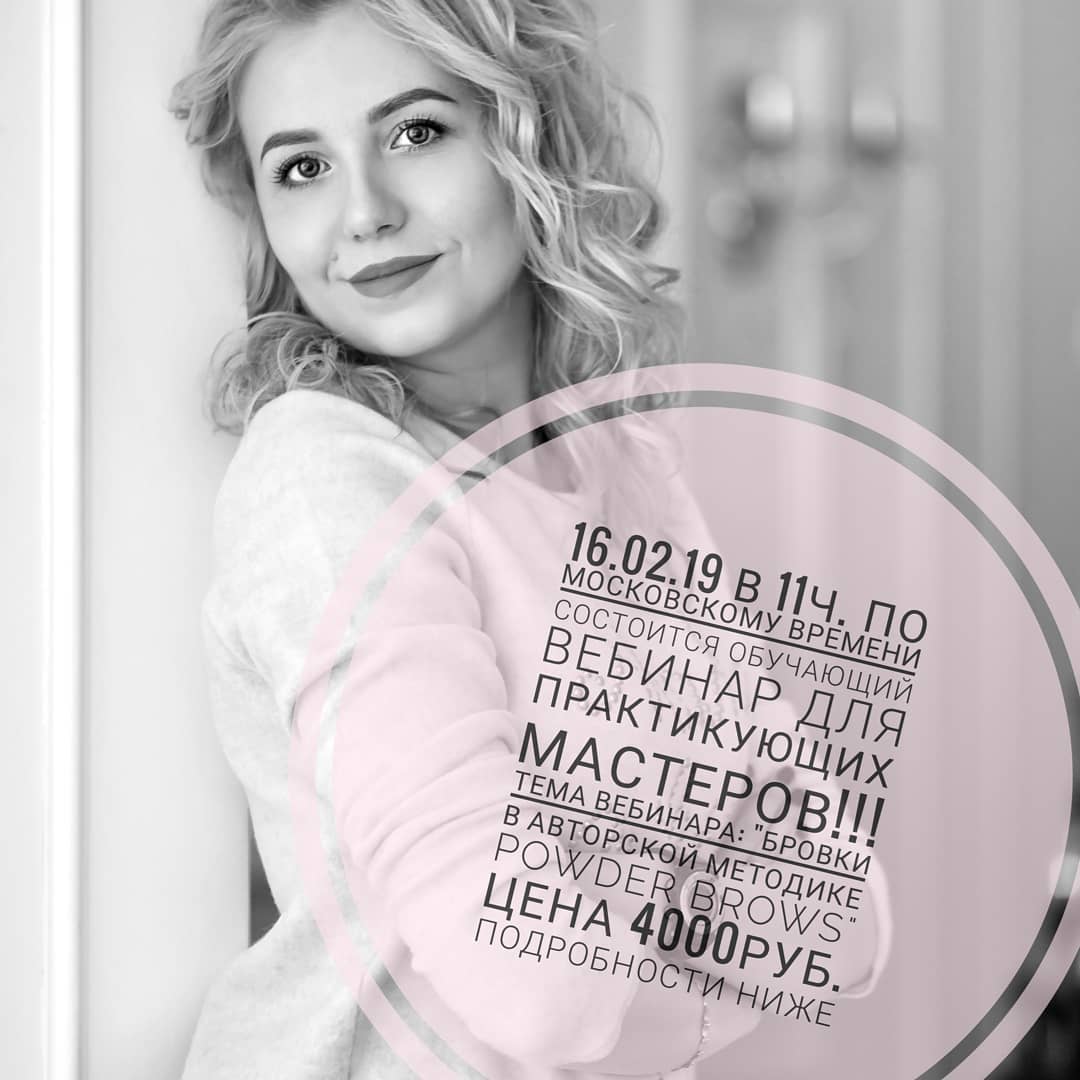 [Алла Бударагина] Брови в авторской технике «Powde_0.jpg